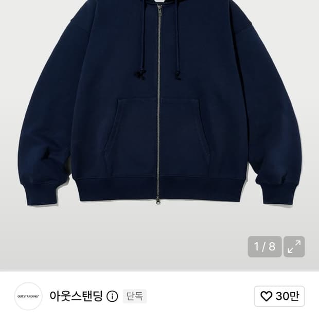 아웃스탠딩 AUTHENTIC COMFORT HOOD ZIP SWEAT 2