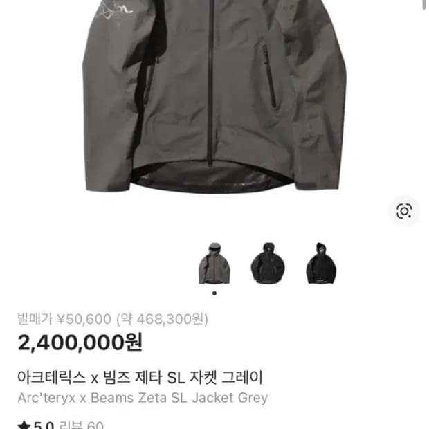 아크테릭스 빔즈 제타 L