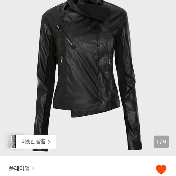 플레어업 바이커레더자켓 2 사이즈