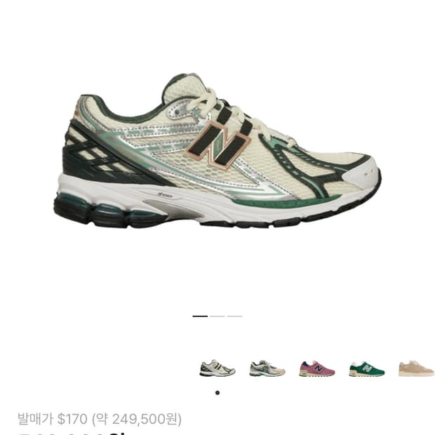 뉴발란스 1906R 제이드 / 에메레온도르 콜라보