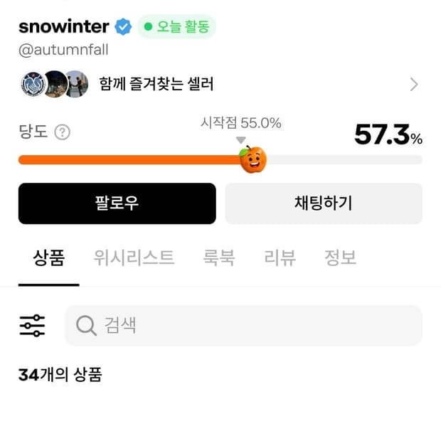 snowinter 사기꾼입니다