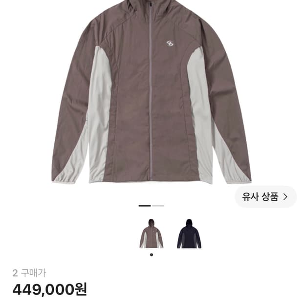 Sansan Gear Alpha Jacket Brown - 22FW