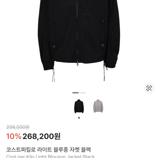코스트 퍼 킬로 라이트 블루종 자켓 블랙 L