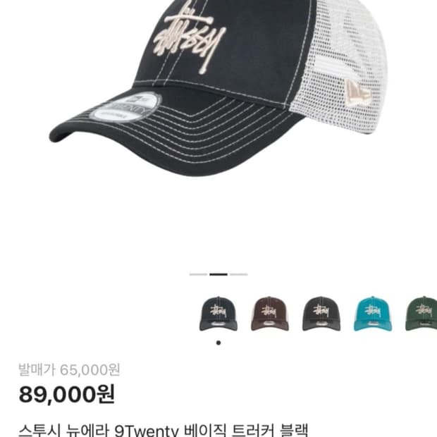 스투시 뉴에라 모자