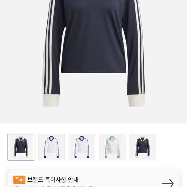 아디다스 스포티 앤 리치 롱슬리브 풋볼 저지