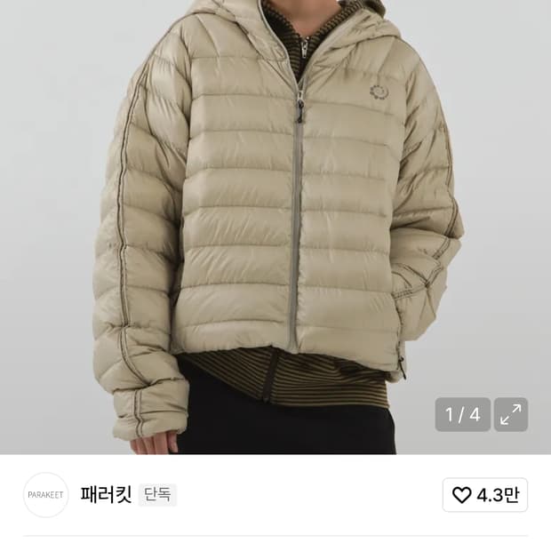 패러킷 경량 패딩 (M)