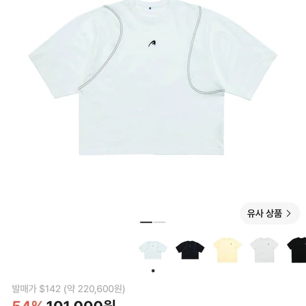 새상품 아더에러 A peec 티셔츠 a2