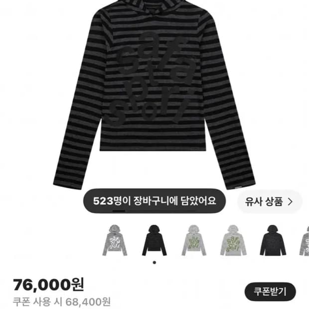 사파리스팟 스트라이프 보더 후디 블랙
