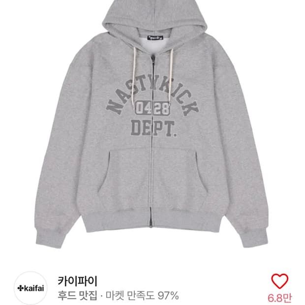 카이파이(네스티킥)후드집업 그레이L사이즈((새상품))