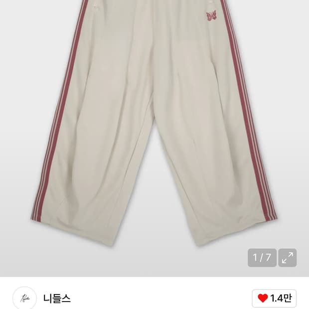 니들스 HD 트랙팬츠 아이보리 S