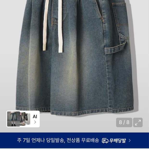 리메인세컨드 청버뮤다