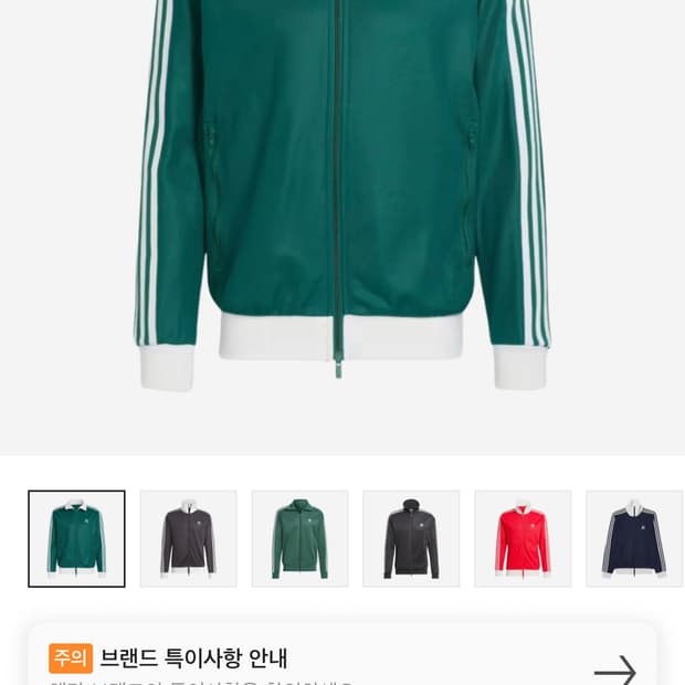 아디다스 트랙탑 s사이즈