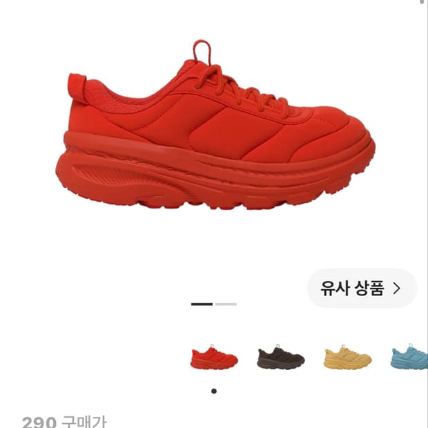 호카 마르니 본디 b3ls 290