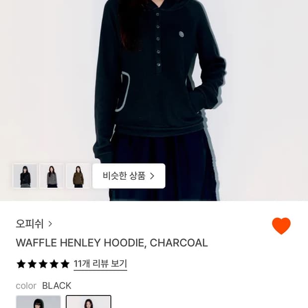 오피쉬후드집업