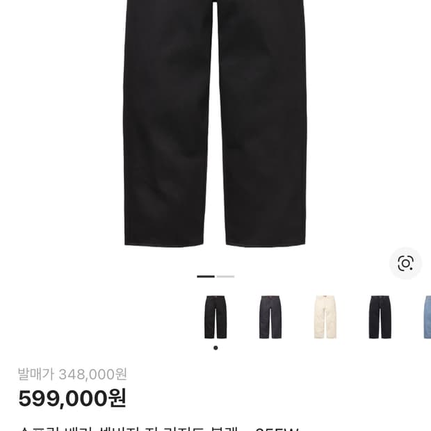 슈프림 배기 셀비지 진 리저드 블랙 25FW