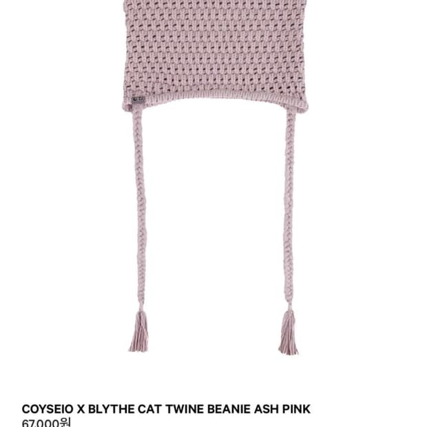 코이세이오 브라이스 캣비니