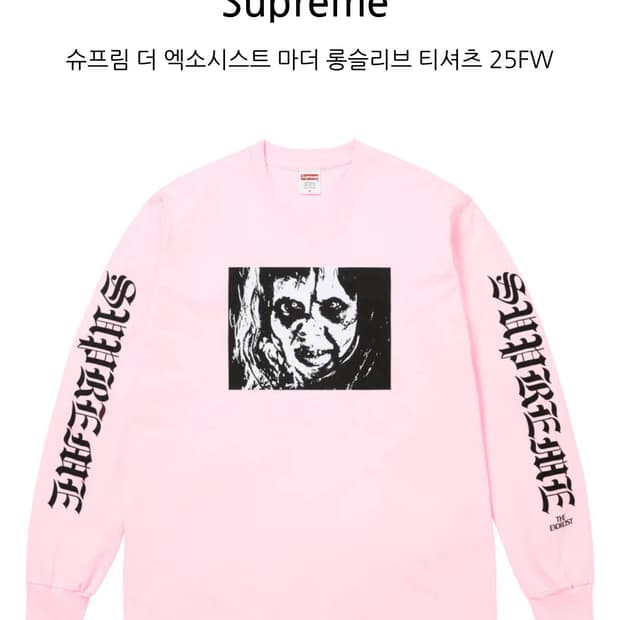Supreme 엑소시스트 마더 롱슬리브