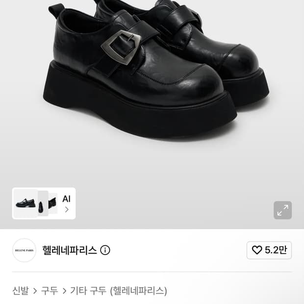 헬레네파리스 마이크로파이버 레더 버클 클로퍼