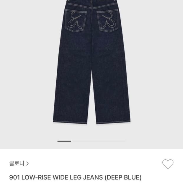 글로니 901 로우라이즈 와이드 데님 진 딥블루 청바지 S