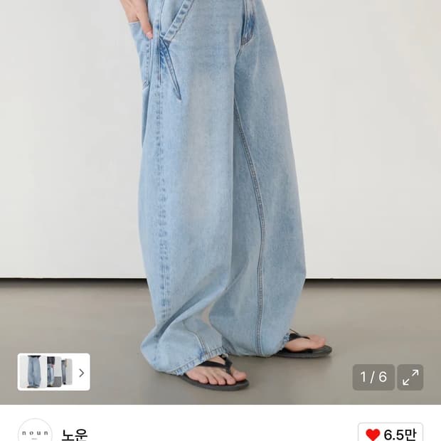 (0, 새상품) 노운 밸런스드 데님 팬츠 라이트 블루