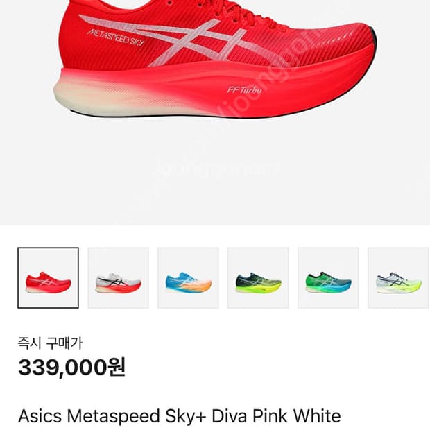 아식스 메타스피드 스카이+ 디바핑크