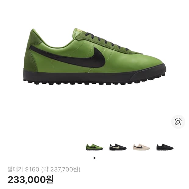 275사이즈 나이키 보디 아스트로그래버 SP 클로로필 블랙