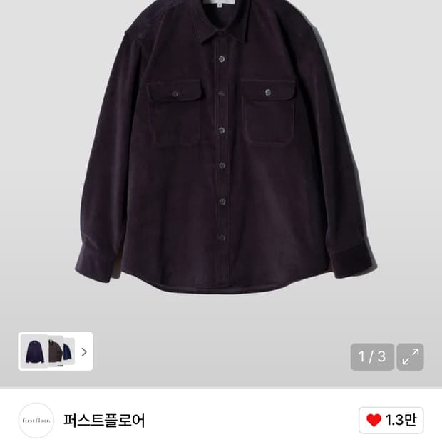퍼스트플로어 로이셔켓 에그플랜트 새상품