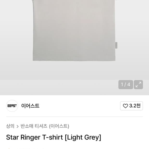 이어스트 링거티 L