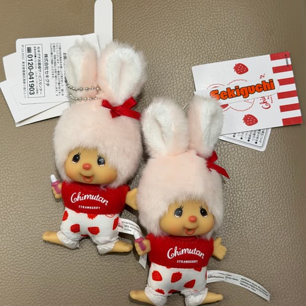 몬치치 치무탄 딸기 키체인