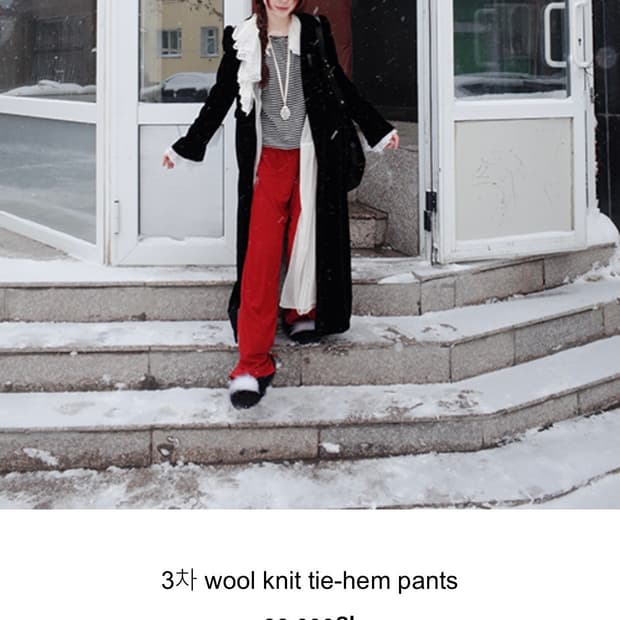 프레클 wool knit tie-hem pants (프리 사이즈)