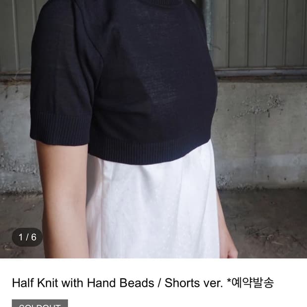 Eonts half knit 숏버전 구해요!