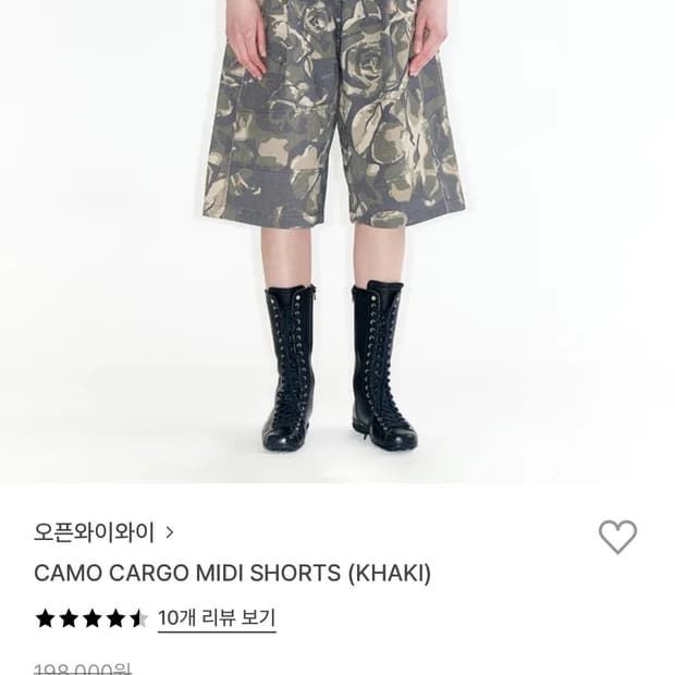오픈와이와이 카고 버뮤다 팬츠