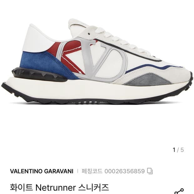 발렌티노 네트러너 스니커즈