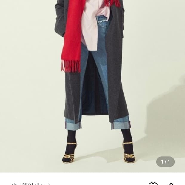 쟈니헤잇재즈 캐시미어 코트 (송혜교 착용)