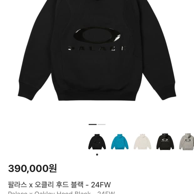 Palace x Oakley Hood Black - 24FW