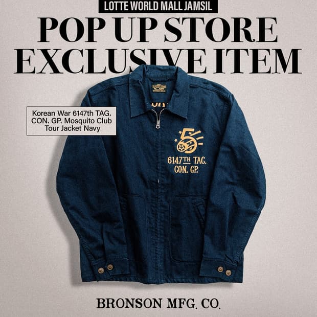 브론슨 팝업한정 한국전쟁 항공자켓 xl