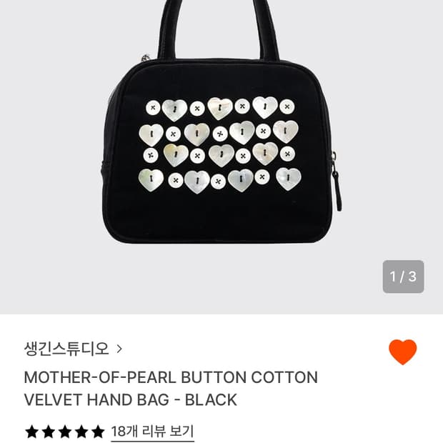 구해요) 생긴스튜디오 마더오브펄 벨벳 핸드백