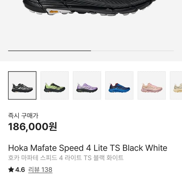 호카 마파테 스피드4 라이트 블랙 화이트