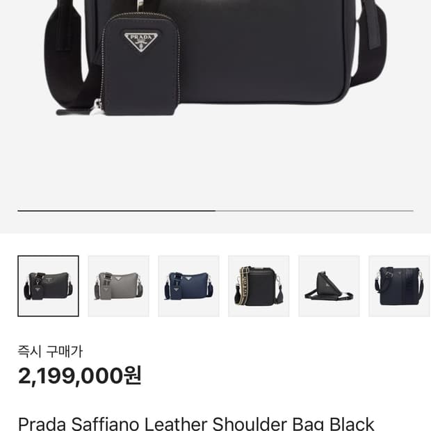 프라다 사피아노 가죽 숄더백