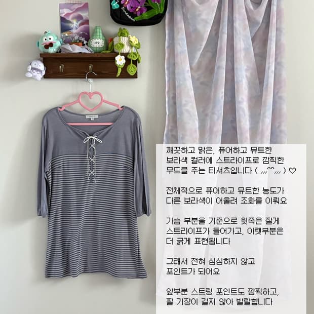퍼플 스트라이프 티