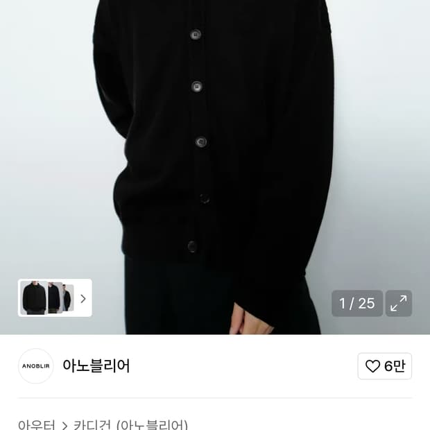 [S 새상품] 아노블리어 오버핏 크롭 카라 가디건 블랙