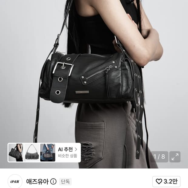 애즈유아 빅 버클 벨트 숄더백 차콜