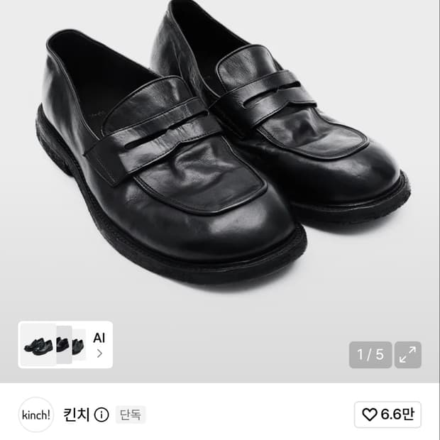 킨치 OVATE-500 로퍼 블랙 260
