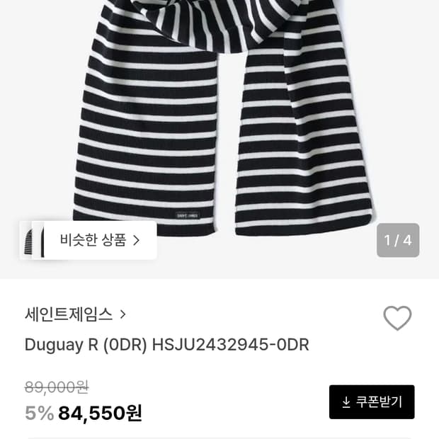 세인트제임스 두가이 머플러 os