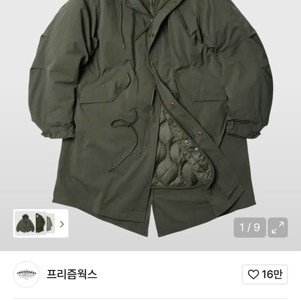 프리즘웍스 피쉬테일 m사이즈