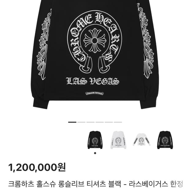크롬하츠 라스베이거스 한정 롱슬리브 (현지영수증 보유)