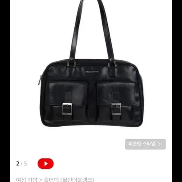 필인더블랭크 트래피즈 PK 숄더백 (블랙)