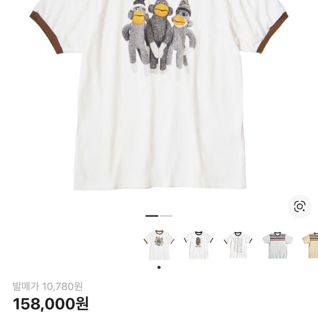 캐피탈 몽키 아미고 링거 반팔 티셔츠