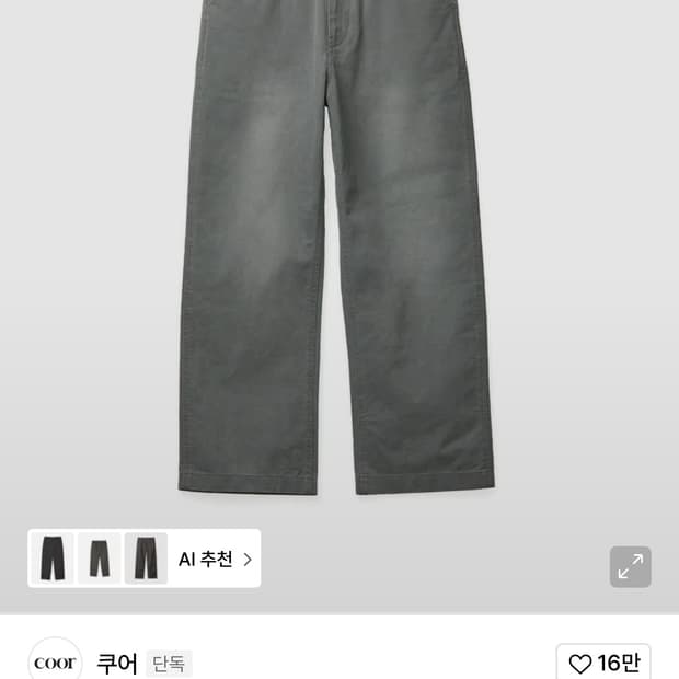 쿠어 브러쉬드 치노 팬츠 차콜 L