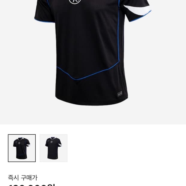 첼시 2526 써드 유니폼 새상품 M